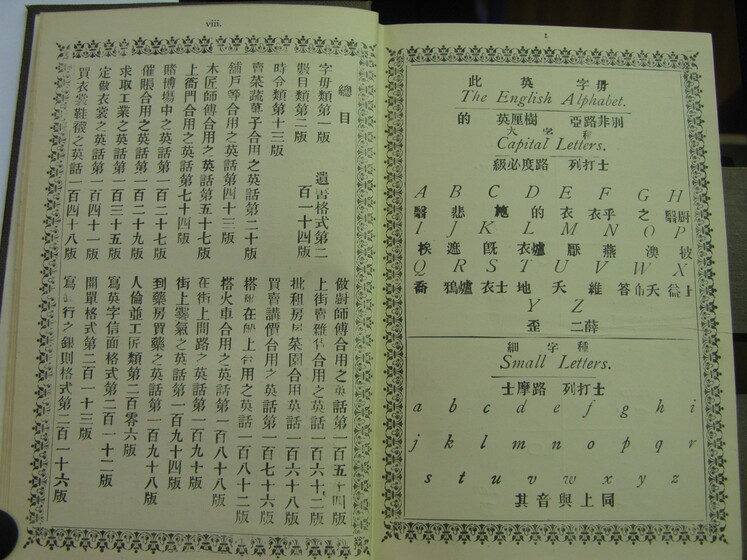 Double page book with both English and Cantonese writing on both sides.