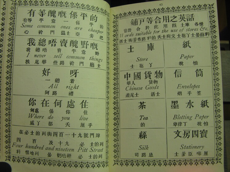Double page book with Cantonese characters and English translations.