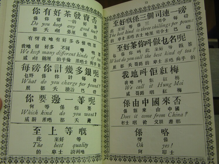 Double page book with Cantonese characters and English translations.