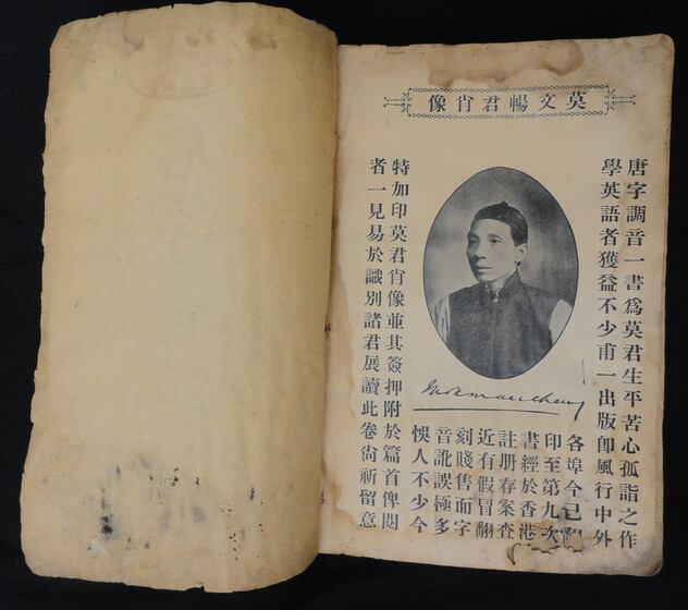 Double page book with blank page on the left, and on the right Cantonese characters and a portrait photograph of a Chinese man.