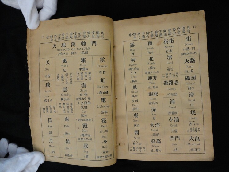 Double page book with Cantonese characters and English translations.