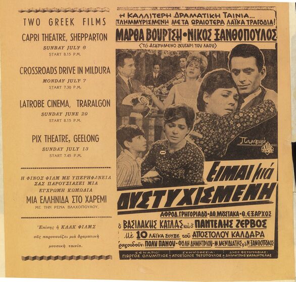 A Greek advertisement for the screening of a Greek film in regional Victoria with images of couples dramatically embracing